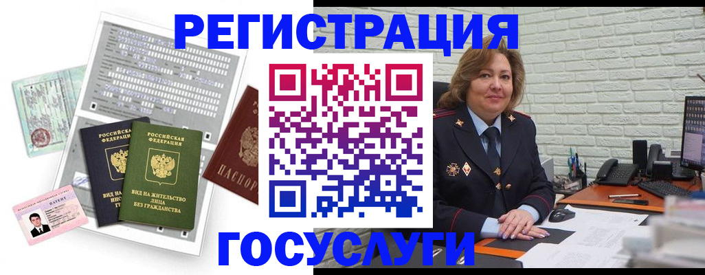 прописка регистрация в Саранске