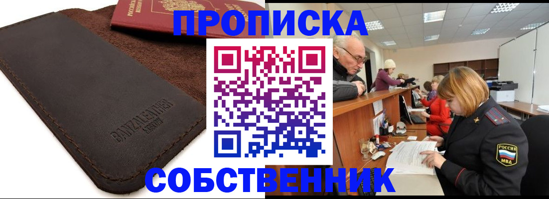миграционный учет в Саранске