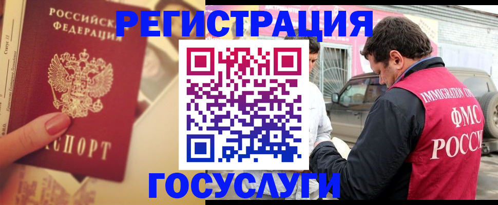 временная регистрация законно в Саранске