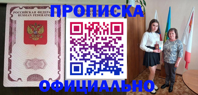 регистрация в Саранске