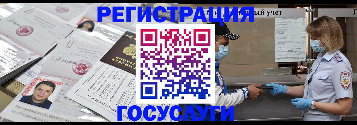 где прописаться в Саранске